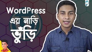 Wordpress! - What is it? - Episode 1