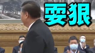 突发：习近平陷害团派重要人物！他曾提示解散共产党，嘲讽李鹏，得罪习江