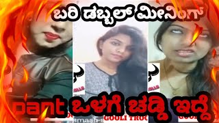 Kannada Double Meaning Dilouge • Double Meaning Dilouge By Kannada Girls • Kannada Girls Double mean