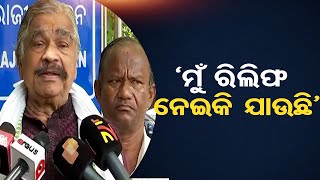 ମୁଁ ରିଲିଫ ନେଇକି ଯାଉଛି' | Odisha Reporter