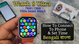 Smart Watch 8 Ultra | Connect To Phone \u0026 Set Time (Bengali) | C800/T800 নির্ধারিত সময় (বাংলা)