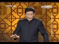 《百家讲坛》 王立群说成语 1 婚姻的幸福密码 20141004 cctv百家讲坛官方频道