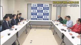 2025年参院選 連合静岡が国民民主党の榛葉賀津也幹事長の推薦を決める　ただし静岡県教職員組合は判断を「保留」