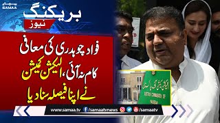 Fawad Chaudhry In Trouble | Election Commission Takes Big Decision | Breaking News