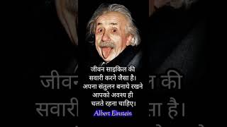 Albert Einstein Quotes #alberteinstein #albert #viralquotes #lifequotes #life @motivationioi
