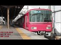 【走行音】名鉄3500系〈急行〉豊橋→名古屋 2013.1.13