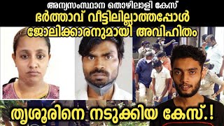 അയാളുടെ ജോലിക്കാരനും ഭാര്യയും ചെയ്ത ചതി | Malayalam | Razeen