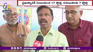 37th Book Fair at NTR Stadium from Dec 19th | ఈనెల 19నుంచి ఎన్టీఆర్ స్టేడియంలో 37వ బుక్ ఫెయిర్