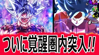 ついに身勝手極がZENKAI覚醒圏内に入ったぞ!!!!!!【ドラゴンボールレジェンズ】【DRAGONBALL LEGENDS】