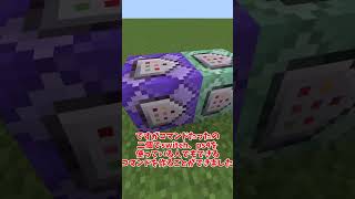 【Minecraftコマンド】switch対応の超簡単建築コマンドを作成した?!　#shorts #minecraft #コマンド紹介 #超簡単 #初心者でも簡単