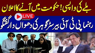 🔴LIVE | Chairman PTI Barrister Gohar Media Talk Outside ECP | SAMAA TV