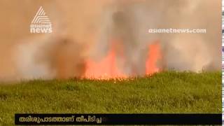 Farms catches fire at Kottayam