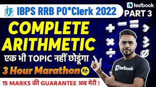 Complete Arithmetic for IBPS RRB PO & IBPS Clerk 2022 | Part 3 | Tricks by Sumit Sir