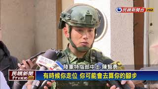 強化反恐、反挾持 陸軍特戰勤訓城鎮戰－民視新聞