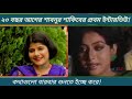 শাকিব শাবনূরের ২১ বছর আগে জীবনে প্রথম ইন্টারভিউ কার কথাগুলো বেশি কিউট অবাক করা ভিডিও দেখুন