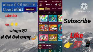 winzo से पैसे कमाने के best 3 तरीके! | Winzo App Se Paise Kaise Kamaye | Winzo App | new fantasy app