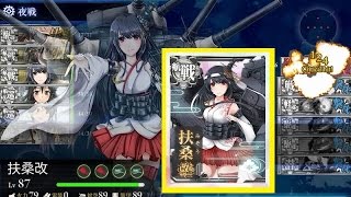 【艦これ】 5-1 西村艦隊 南方海域へ ＆ 扶桑改二