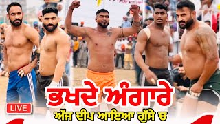 Rampur Cheeta Kabaddi Match Live | Raja Chohla Sahib | Gopi Frandipuria | Deep Daburji