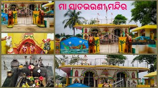 ମୋ ଗାଁ ମନ୍ଦିର ସବୁଠୁ ସୁନ୍ଦର// Maa Satabhauni Temple//Mo Gaon Mandira Sabuthu Sundar// Episode 2