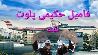 نووا پارک دارای زیبا ترین رستورانت در داخل طیاره و در بلند ترین نقطه شهر گراتس اتریش😘😍🤩🥰