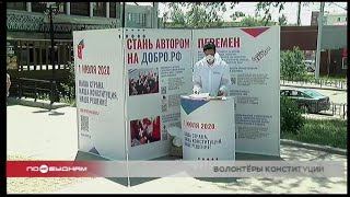 Информационные пункты по голосованию по поправкам в Конституцию открылись в Иркутской области