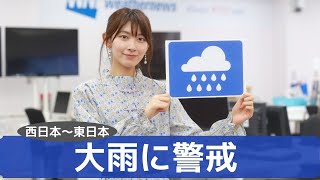 お天気キャスター解説 あす5月20日(木)の天気