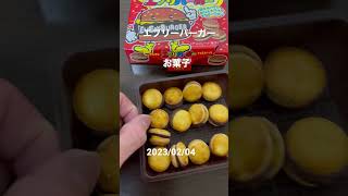 【お菓子】エブリーバーガー🍔中身変わったかな❔