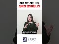 미국 투자 이민 비용 얼마나 필요할까 미국투자이민 미국이민