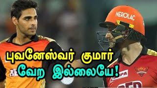 IPL 2018:புவனேஸ்வர் குமார் காயம் காரணமாக இன்றைய போட்டியில் விளையாடவில்லை.