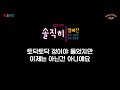 엄혜진 솔직히 2014年 작사 임양랑 작곡 임양랑 편곡 조성준