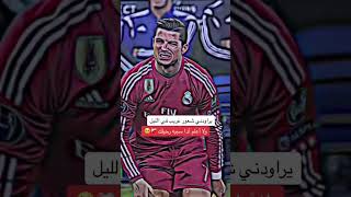 يراودني شعور غريب في الليل #عبارات #كرة_القدم