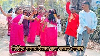 ভিকির দাদার বিয়ের দিন জল ভরতে গিয়ে খুব Enjoy করলাম💃🕺#shorts