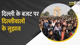 Delhi Budget 2022-23: दिल्ली के लोगों ने दिए 5500 सुझाव | Delhi News | DNA Hindi