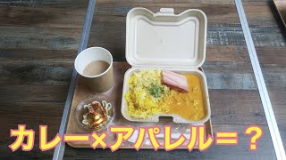 【意外な】キッチンカーインタビュー！！エムジェイネクストさん前編！！【組み合わせ】