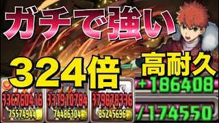 【スー☆パズドラ】衛宮士郎がガチで強いｗ　HP4倍・攻撃324倍・回復4倍で裏闘技場！