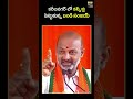 shorts బీజేపీ మహా సభలో బండి సంజయ్ కంట తడి bjp leader bandi sanjay emotional speech big tv