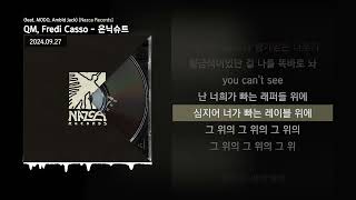 QM, Fredi Casso - 은닉슈트 (feat. MODO, Ambid Jack) [Nazca Records]ㅣLyrics/가사