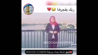 مذيعة عراقية شوفو شتكول (الله يفجرها)