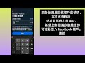 如何在沒有雙重驗證碼的情況下登入 facebook 2024 facebook 的兩個因素問題