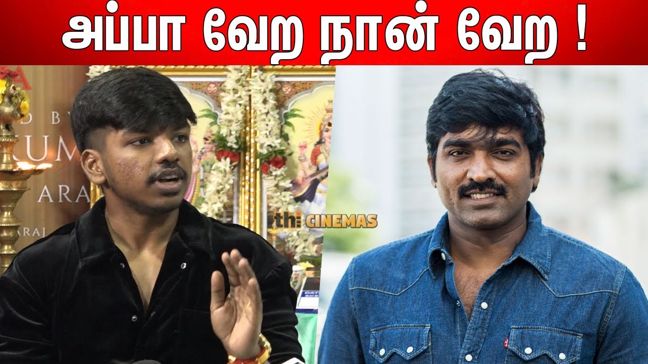 Surya Vijay Sethupathi Son Debut Movie Speech At Phoenix Veezhaan Movie ...