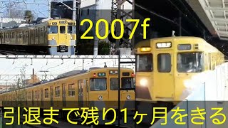 [2007f引退まで1ヶ月をきる]　2007f走行シーン(3本)