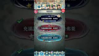 聖火降魔錄 heroes 復刻 充滿謎團的軍師 魯弗萊 地獄  3回合攻略