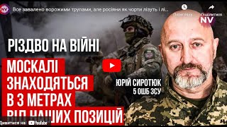 Різдво в Часовому Яру. Все завалено ворожими трупами, але росіяни як чорти лізуть - Юрій Сиротюк