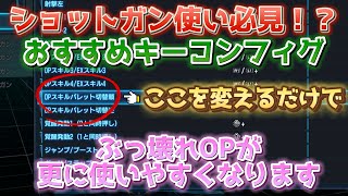 【ガンダムブレイカー4】ぶっ壊れOP「マーキュリーレヴＡショットガン」をもっと使いやすくした結果がヤヴァイｗ