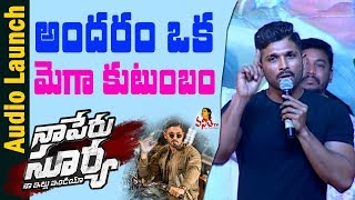 Allu Arjun Superb Words about Mega Family @ Naa Peru surya Naa Illu India Audio Launch