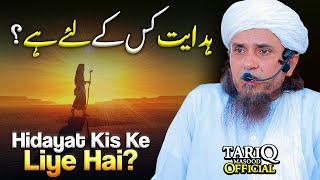 Hidayat Kis Ke Liye Hai? | Mufti Tariq Masood