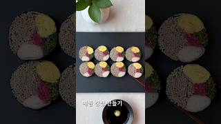 #메밀김밥 #소바마끼 예쁘게 만들기 #shorts