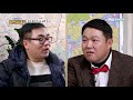 공인중재사 타로의 공이 안타깝기만 한 구라의 한마디 l 김구라의공인중재사 l ep.2