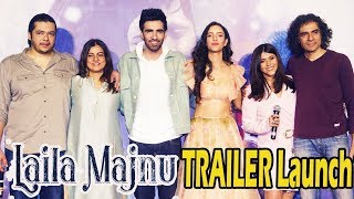 Laila Majnu Trailer |Laila Majnu Official Trailer Launch| Imtiaz Ali|Ekta Kapoor