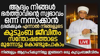 ഇങ്ങനെയുള്ള ആഗ്രഹം നിങ്ങൾക്കുമില്ലേ? | Safuvan Saqafi Pathappiriyam | Arivin nilav | അറിവിൻ നിലാവ്